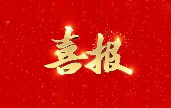 喜報(bào)！北開(kāi)電氣在深圳供電局首屆技術(shù)監(jiān)督競(jìng)賽中斬獲佳績(jī)！