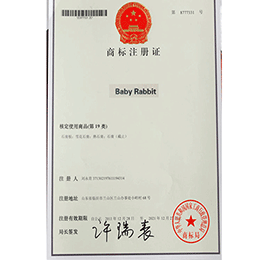 商標(biāo)注冊(cè)證
