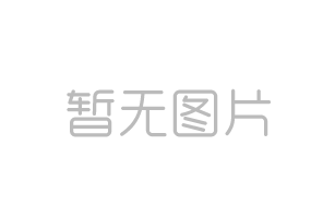 石膏板的防火性能怎么樣？